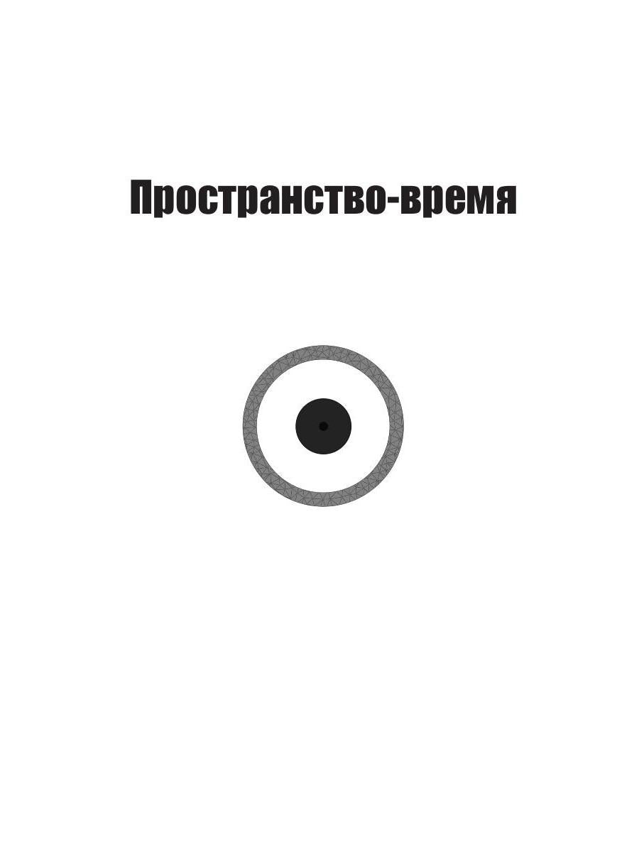 Музыка миров - 2. Межпространственный альбом: сборник рассказов