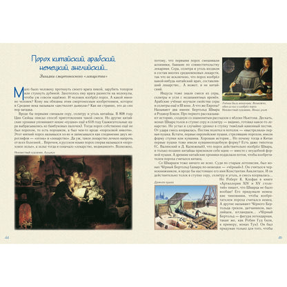 Военные тайны