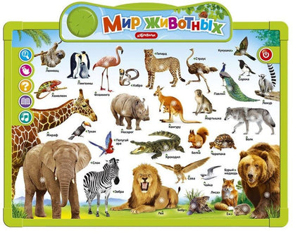 Мир животных (Говорящая доска для обучения и рисования)