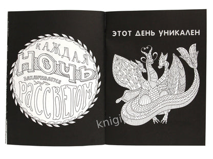 РАСКРАСКА-АНТИСТРЕСС TOTAL BLACK. КОТЫ