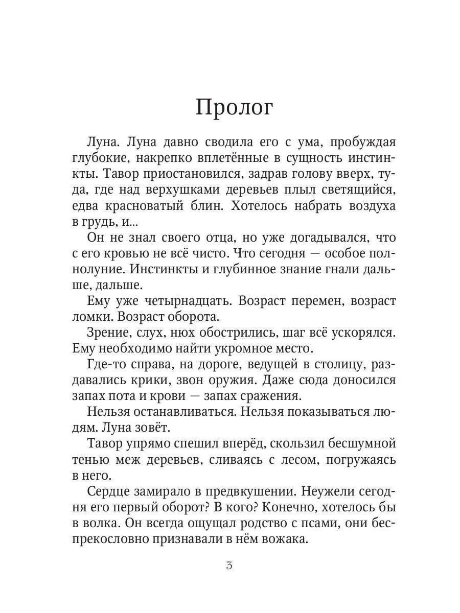 Тьма над Островом Дракона