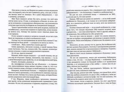 Маленькая хозяйка большой таверны