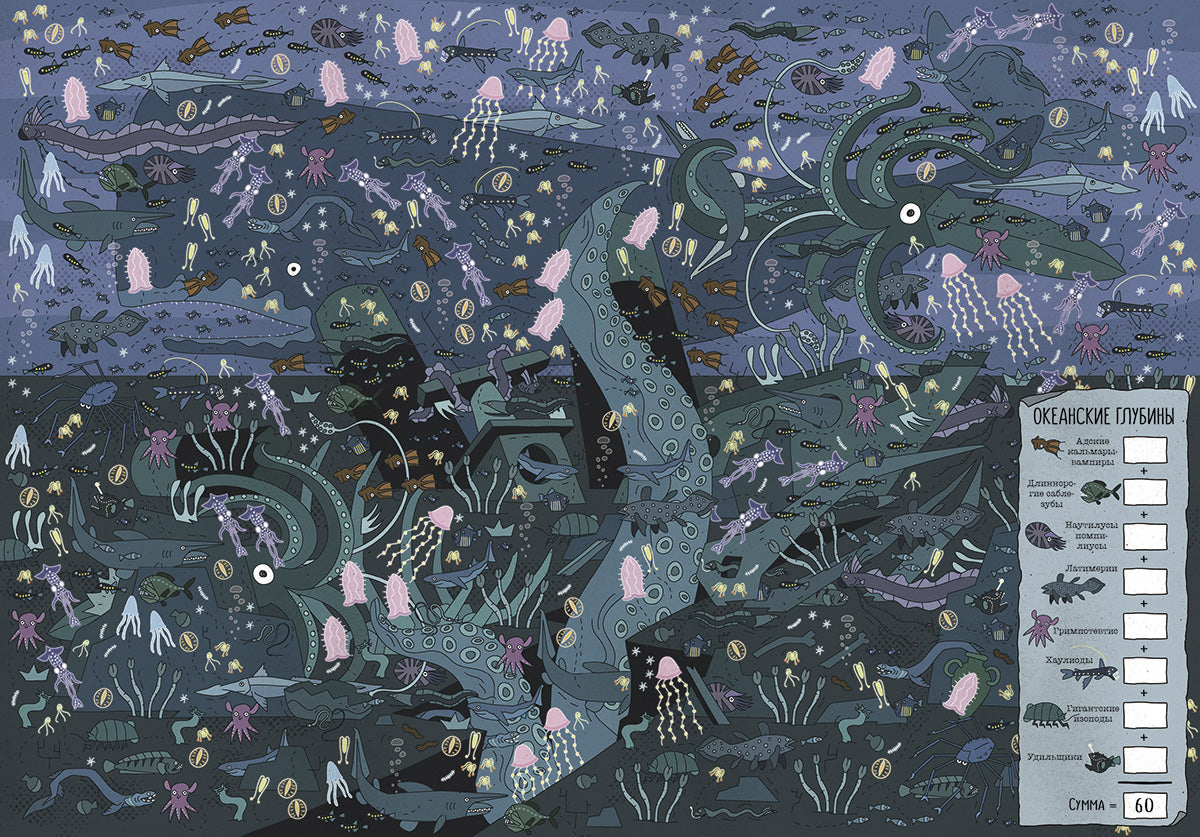 Большая книга животных