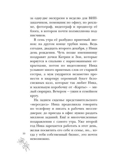 ОдноклассНики: первая любовь