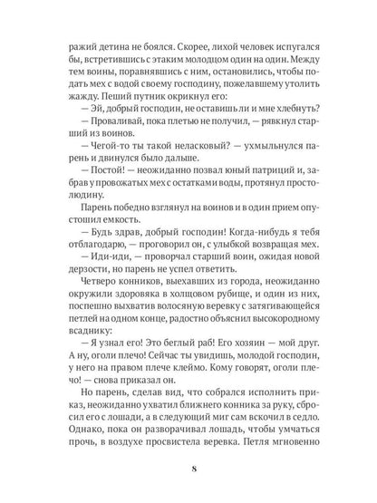 Повести о святых ( 6 в 1) (комплект из 6-ти книг)