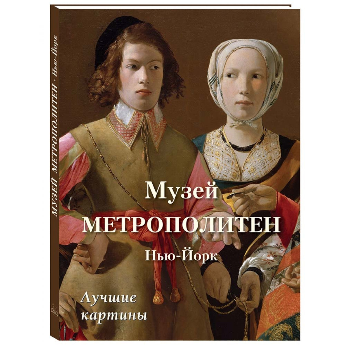 Музей Метрополитен. Нью-Йорк. Лучшие картины