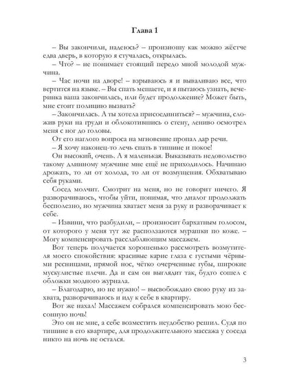 Люби меня сейчас