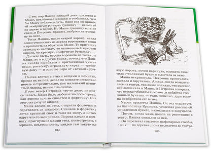 Заячьи лапы: рассказы и сказки