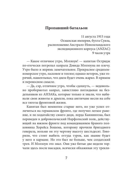 Древо Иггдрасиль