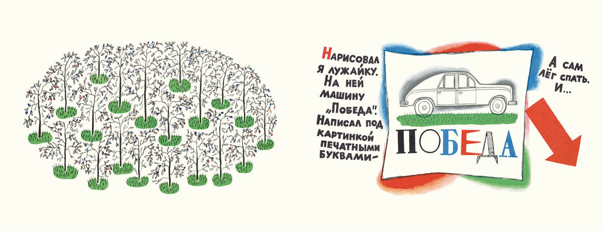 Вот что с буквами случилось