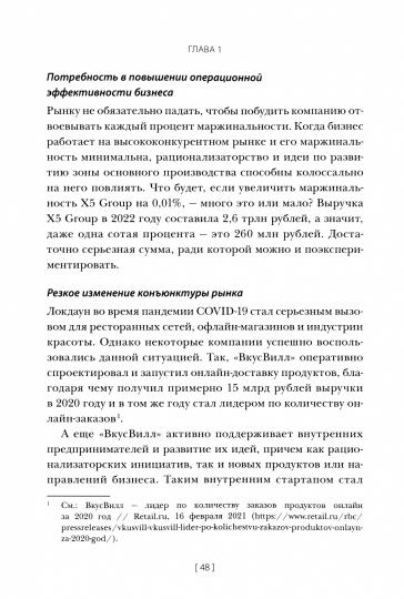 Внутреннее предпринимательство: Как задействовать потенциал сотрудников для развития бизнеса. Практическое руководство