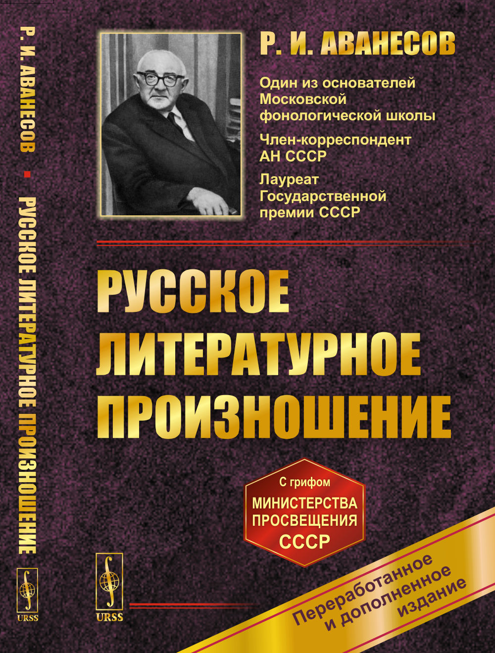 Proposition littéraire russe