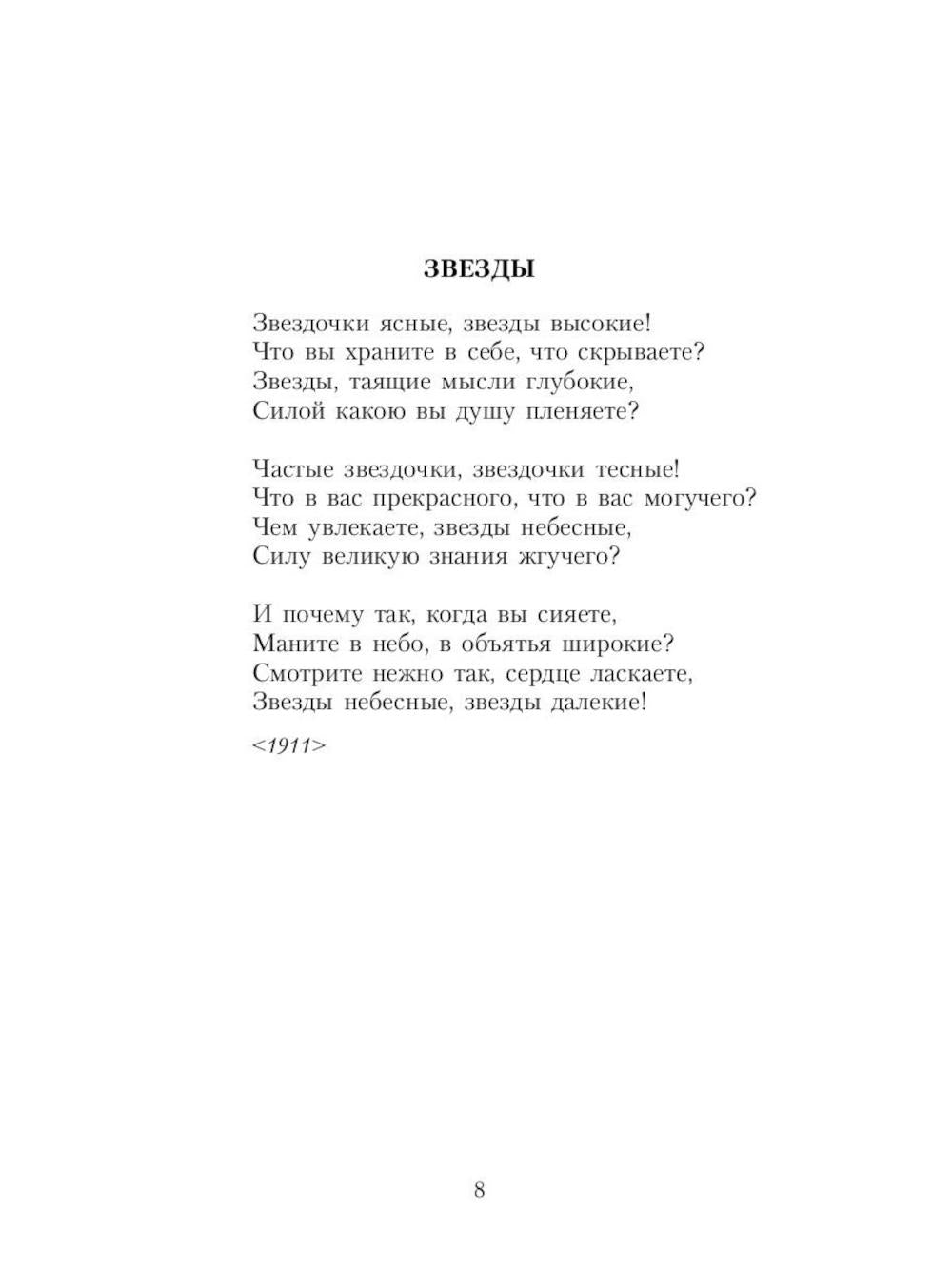 Есенин С.А. Собрание сочинений: В 3 т. (комплект)