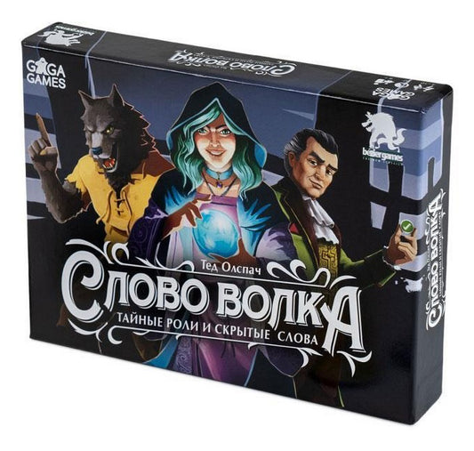 GaGa. Наст. игра "Слово волка" арт.GG557 РРЦ 1390 руб.
