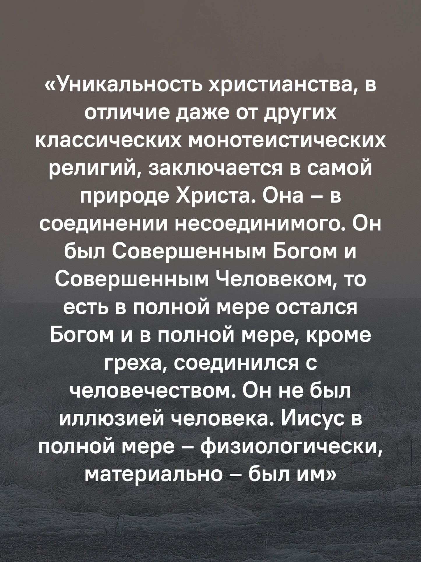 Замри и слушай