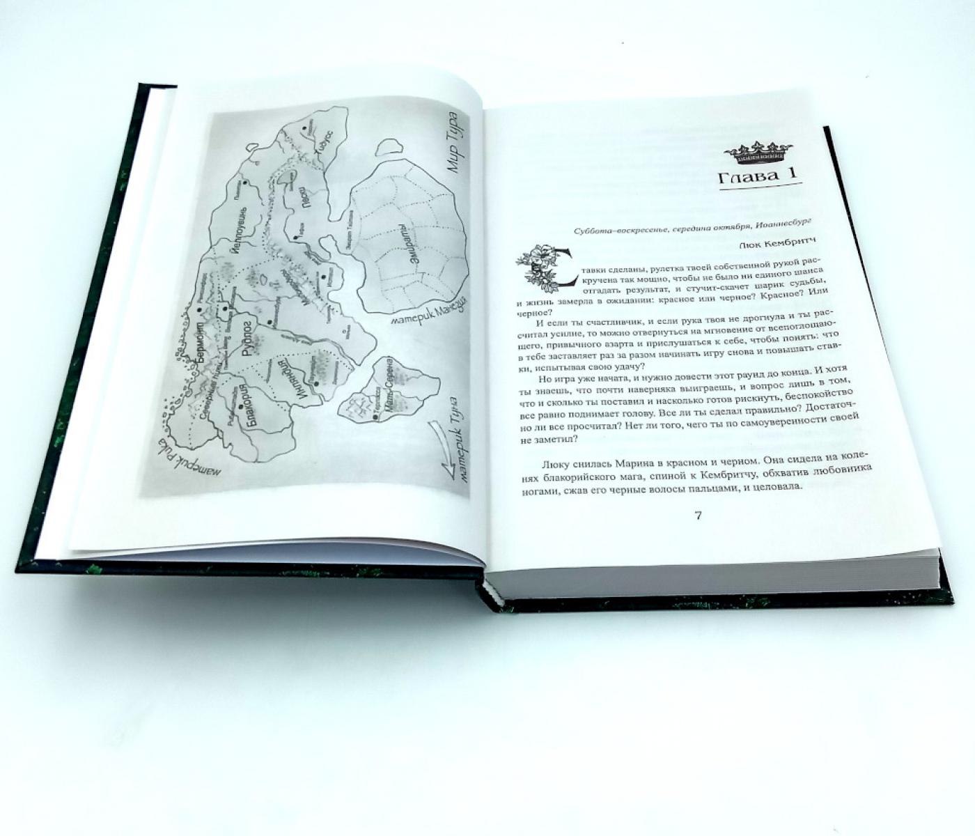 Королевская кровь - 3: Кн. 1-3 (комплект из 3-х книг)