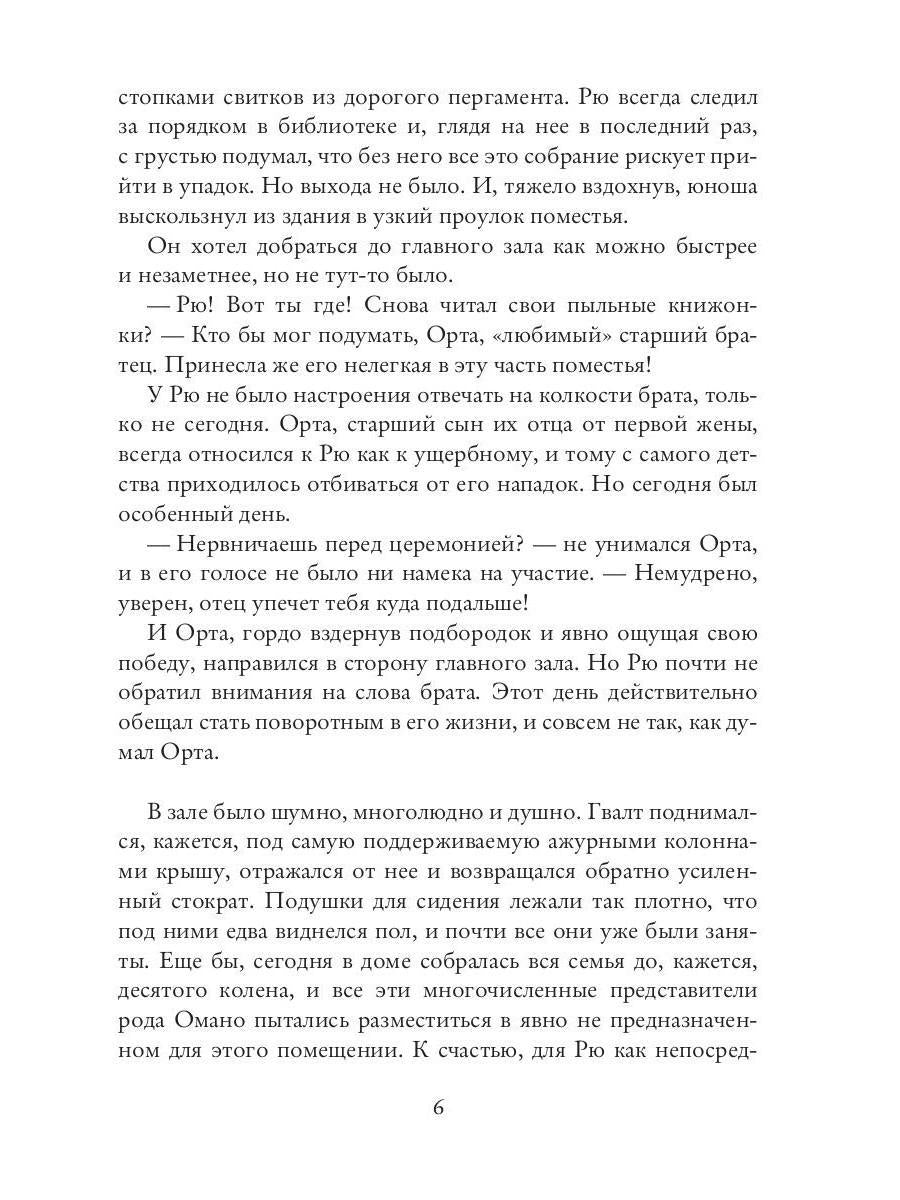 Белый Сокол