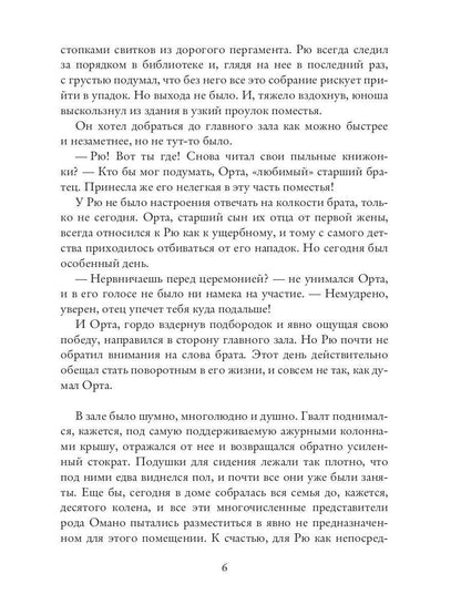 Белый Сокол