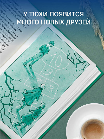 Путеводные осколки: повесть-фэнтази