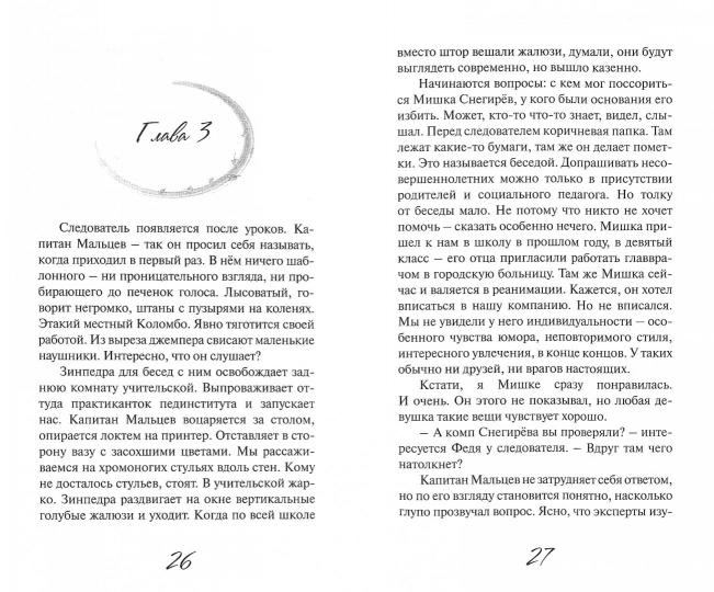 Леон Костевич Когда кончается джаз