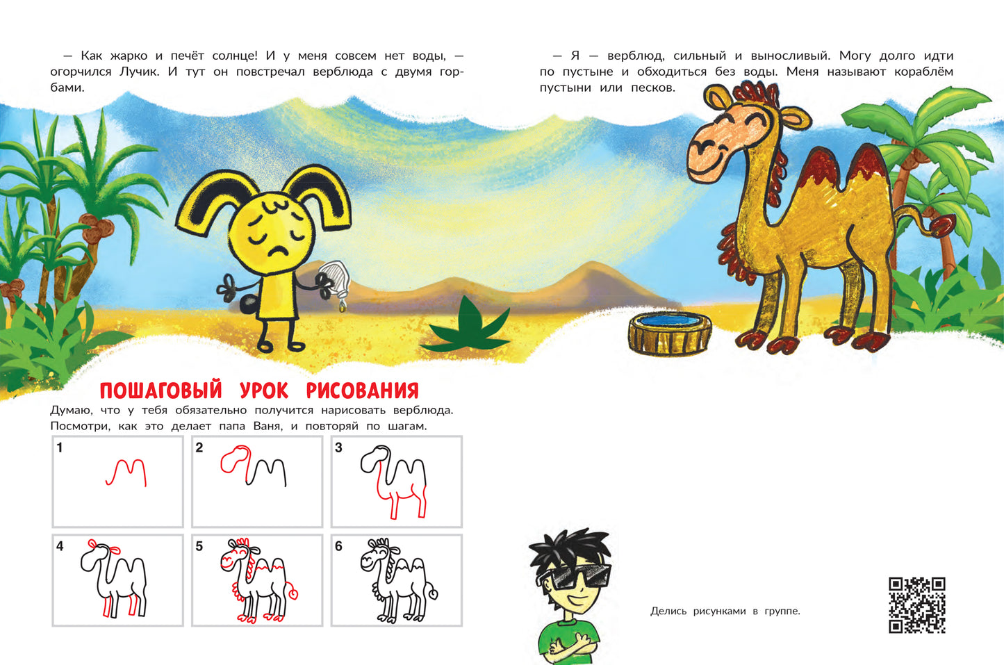 Большое сафари