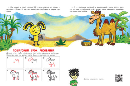 Большое сафари