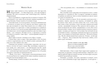 Облака над дорогой. Повесть. Рассказы : [сборник] / В. С. Шефнер ; предисл. В. В. Эрлихмана. — М. : Нигма, 2022. — 256 с. — (Красный каптал).