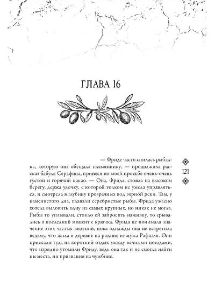 Джакал. Раскаленные дни