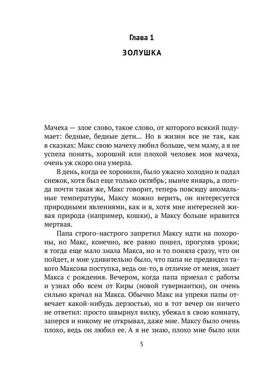 РипА.Триллер.Полина