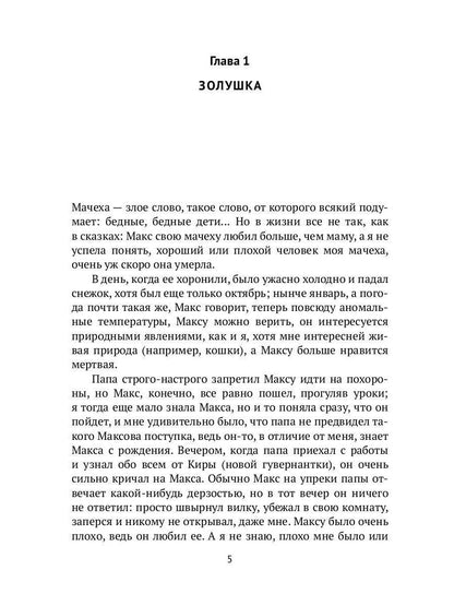 РипА.Триллер.Полина