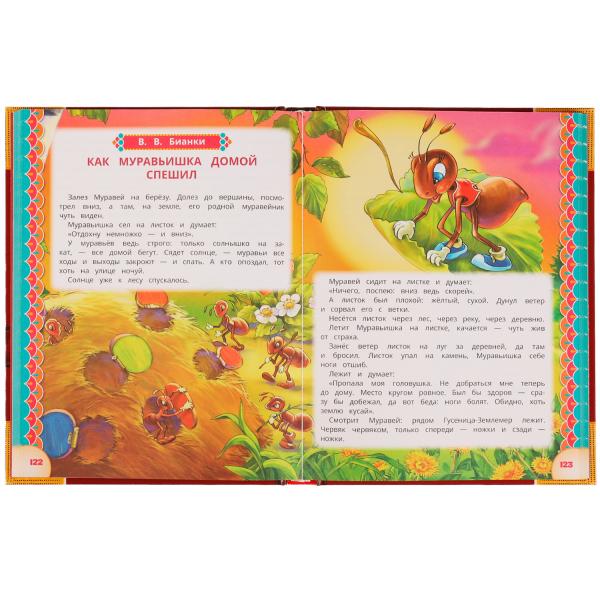 Сказки малышам. Волшебная книга. К. Чуковский, Н. И. Сладков, В. В. Бианки. 224 стр. Умка. в кор.6шт