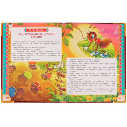 Сказки малышам. Волшебная книга. К. Чуковский, Н. И. Сладков, В. В. Бианки. 224 стр. Умка. в кор.6шт