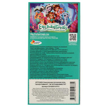 Jeu de logique électronique ЭНЧАНТИМАЛС cor.12,5*6,5*2,5см ИГРАЕМ ВМЕСТЕ в kor.2*144шт