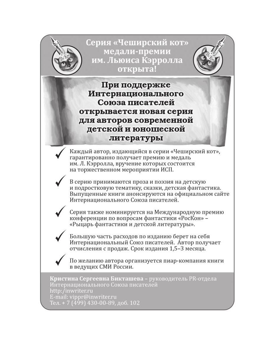 Транзит: сборник стихов