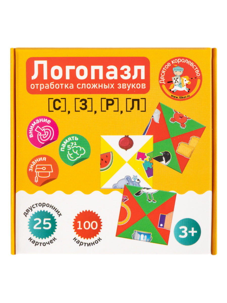 Игра логопедическая настольная "Логопазл. Отработка сложного звука" С, З, Р, Л