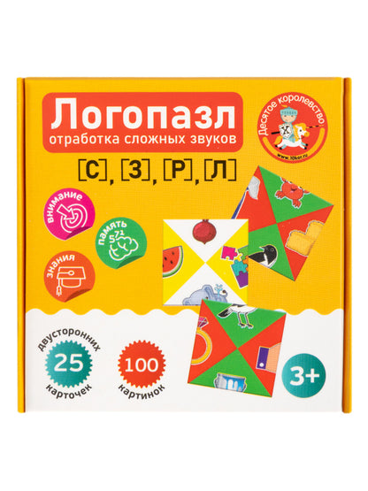Игра логопедическая настольная "Логопазл. Отработка сложного звука" С, З, Р, Л