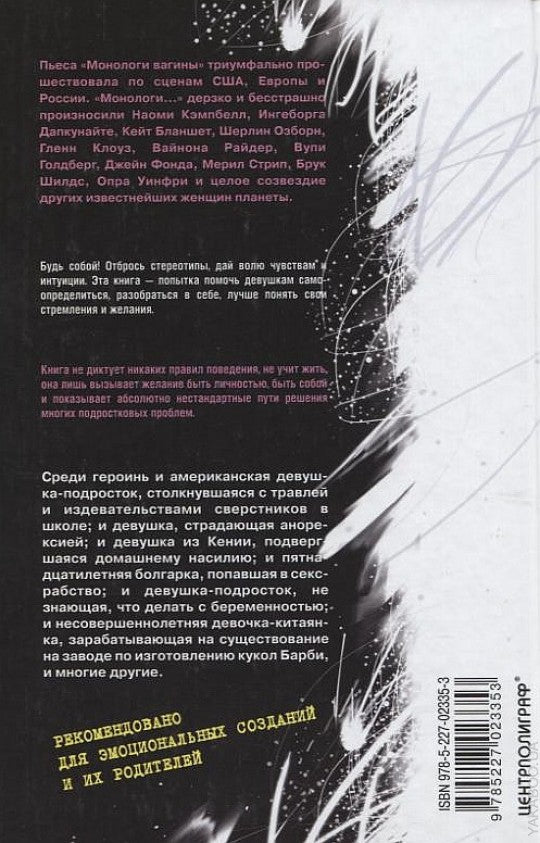 Я- эмоциональное создание