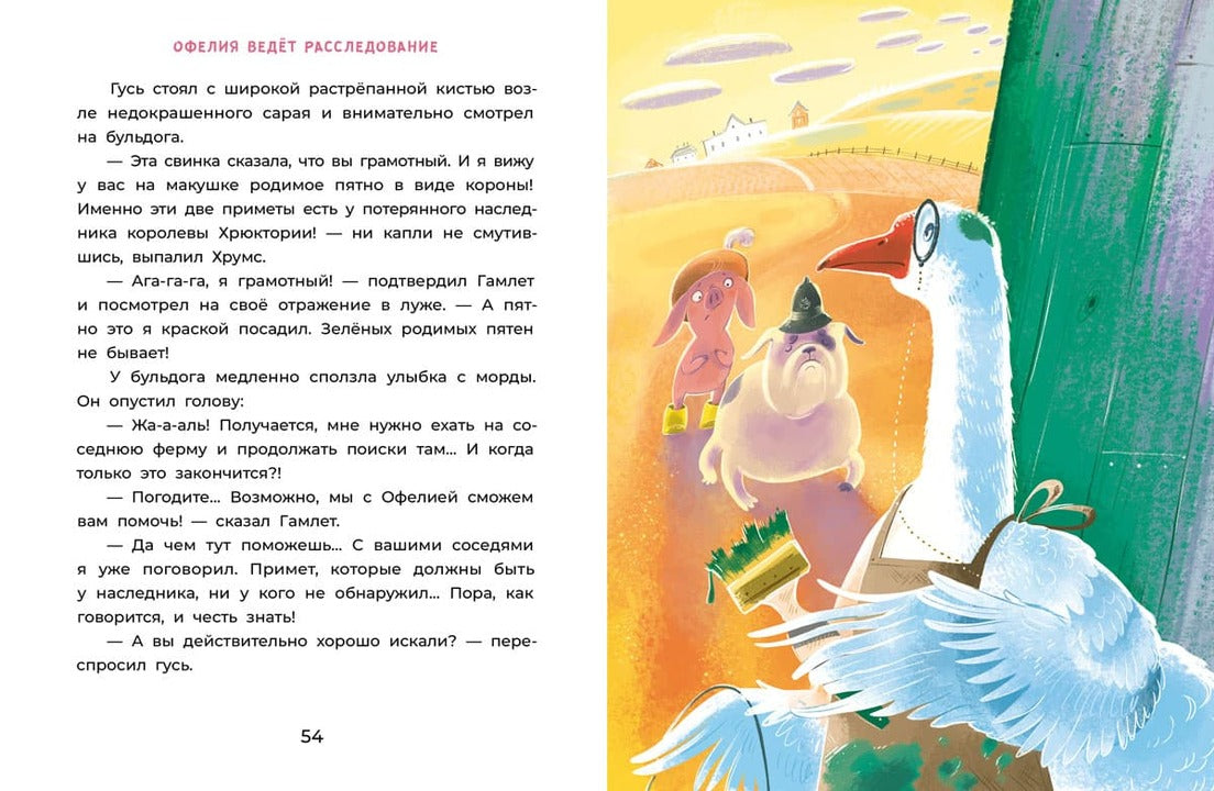 Мальцева. Офелия ведет расследования. Три приметы королевского наследника