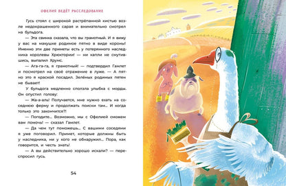 Мальцева. Офелия ведет расследования. Три приметы королевского наследника