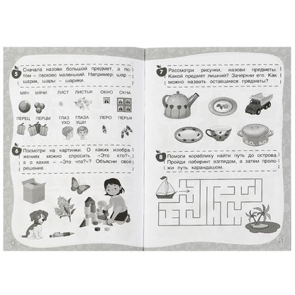 50 заданий на лето: 4-5 лет. Жукова М. А. Рабочая тетрадь. 145х210 мм. 32 стр. Умка в кор.50шт