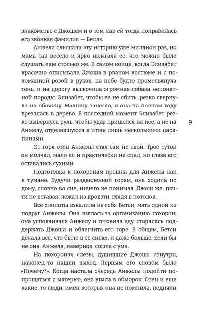 Сакаева. Цвет крыльев. Алый. Книга первая