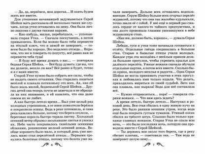 C'est vrai. Рассказы