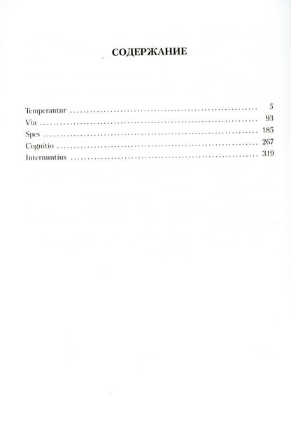 Каффа. Кн. 3: роман