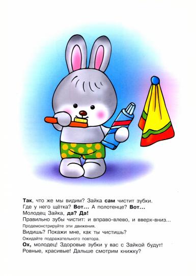 Для самых-самых маленьких. Все умею делать сам. /Савушкин.