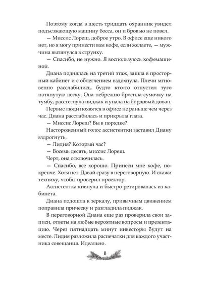 Где рождается свет