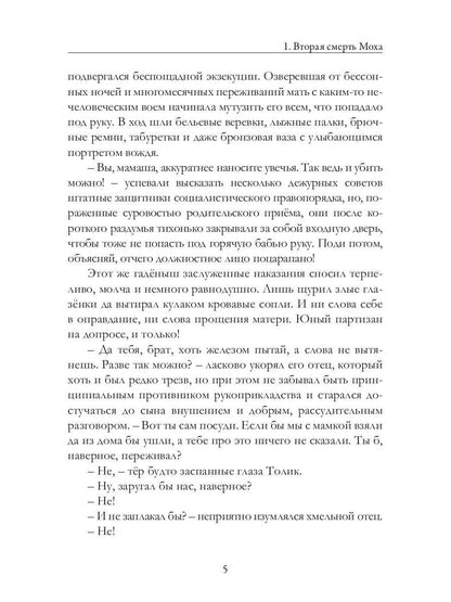 Рип.Ледоров.Пыльная Лили.Кн.2