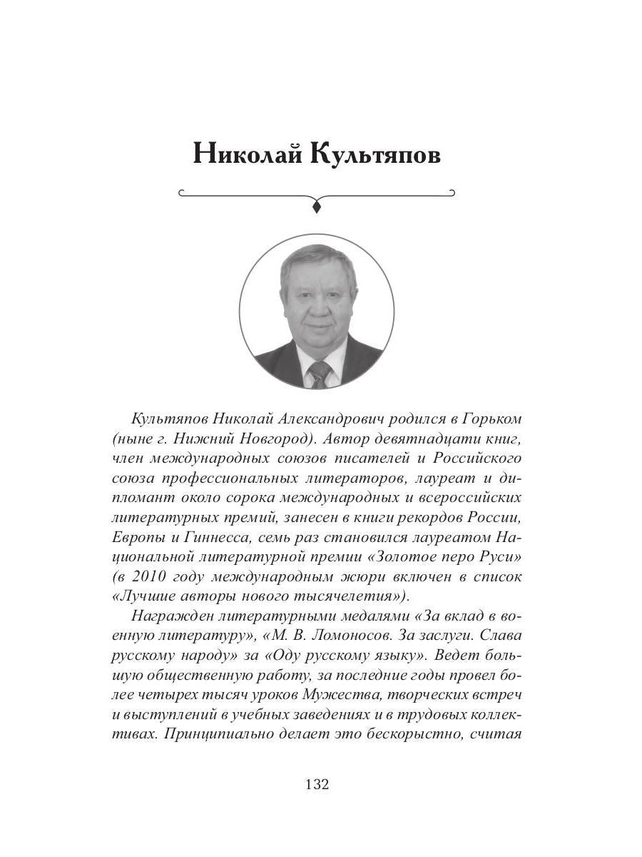 Новые имена в литературе - 2020