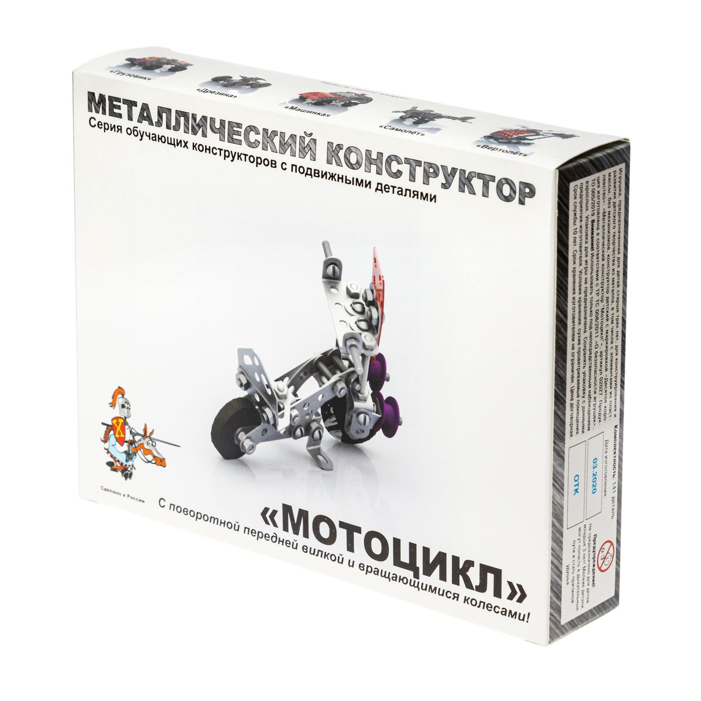 Constructeur métallique 2027 "Мотоцикл"