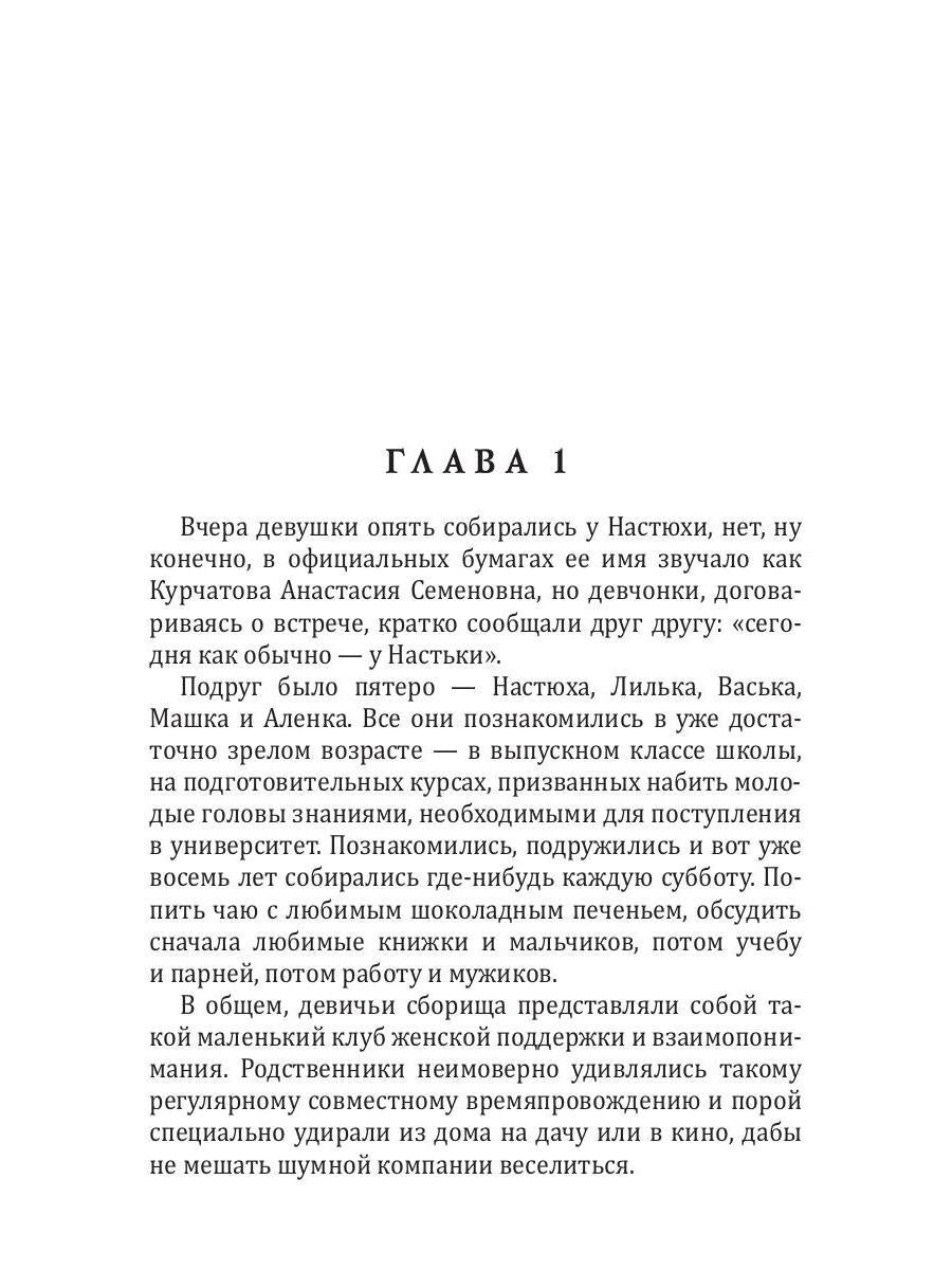 Женские сказки