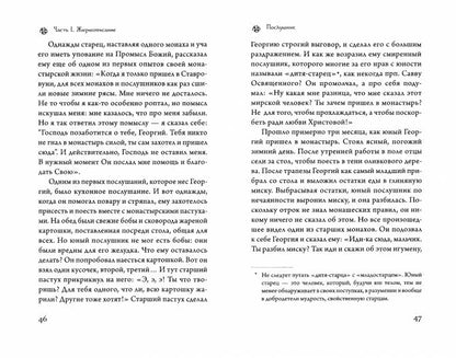 Старец Герман Ставровунийский